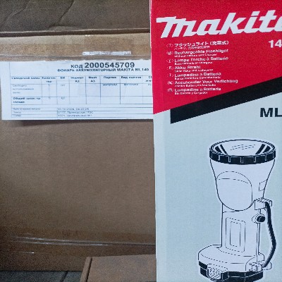 ФОНАРЬ АККУМУЛЯТОРНЫЙ MAKITA ML140