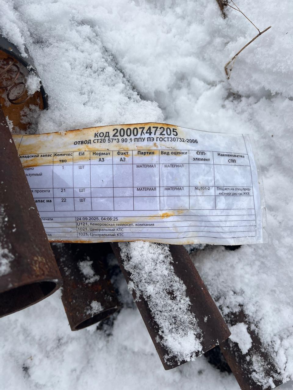 ОТВОД СТ20 57*3 90 1 ППУ ПЭ ГОСТ30732-06