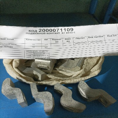 КОНТАКТ КТ-6033 С ПОДВИЖ