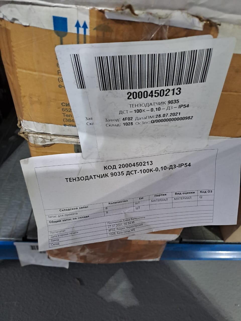 ТЕНЗОДАТЧИК 9035 ДСТ-100К-0,10-ДЗ-IP54