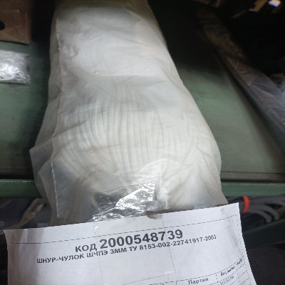 ШНУР-ЧУЛОК ШЧПЭ 3ММ ТУ8153-002-22741917