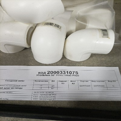 УГОЛЬНИК 90° PPRC DN40 PN20