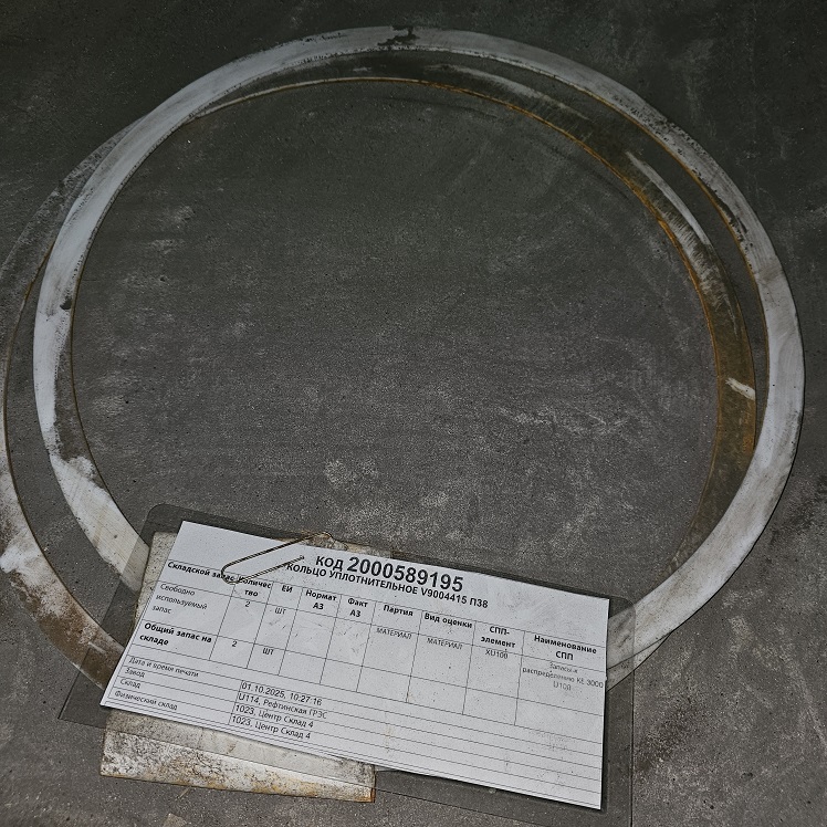 КОЛЬЦО УПЛОТНИТЕЛЬНОЕ V9004415 П38