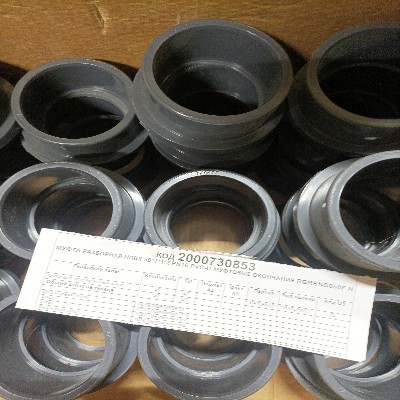 МУФТА НПВХ 50*1*1/2 PN16 RGRBND050F.N