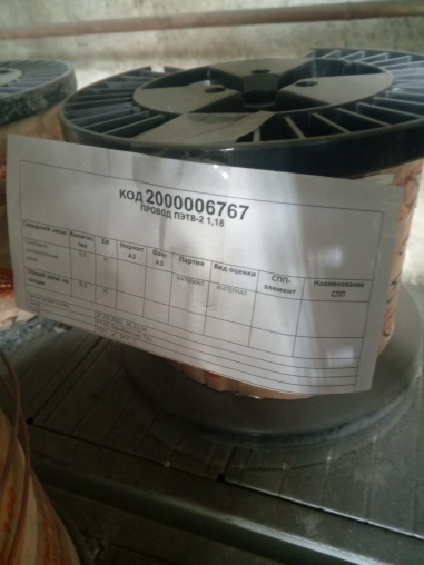 ПРОВОД ПЭТВ-2 1,18