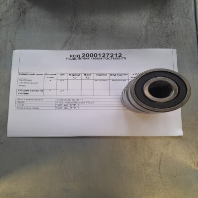 ПОДШИПНИК 180604