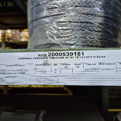 НАБИВКА СКВОЗНОЕ ПЛЕТЕНИЕ АП-31 19*19