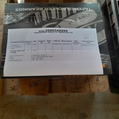 ПОДШИПНИК HM926710