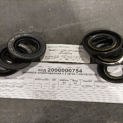 МАНЖЕТА 1,2-30*52-1 ГОСТ8752-79