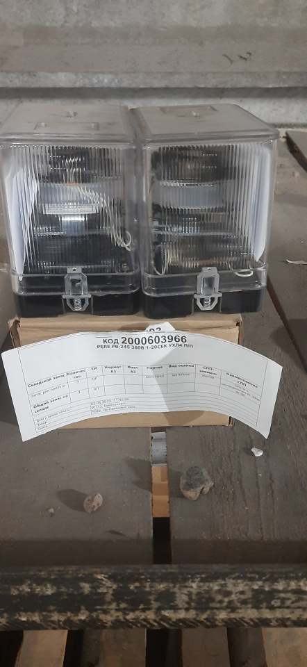РЕЛЕ РВ-245 380В 1-20СЕК УХЛ4 П/П