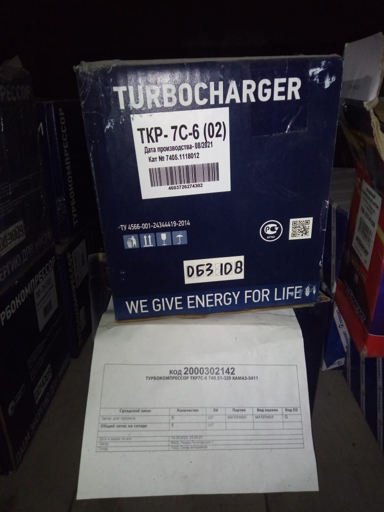 ТУРБОКОМПРЕССОР ТКР7С-6 740.51-320