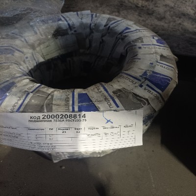 ПОДШИПНИК 7536A