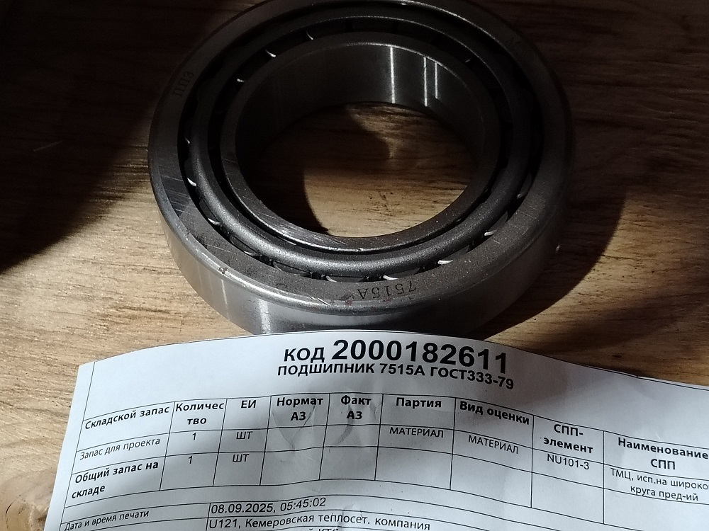 ПОДШИПНИК 7515A