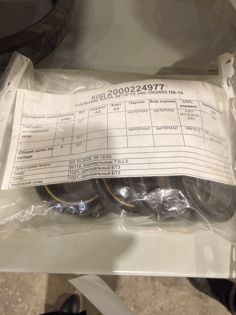 САЛЬНИК ВАЛА 50*70*10 240-1002055