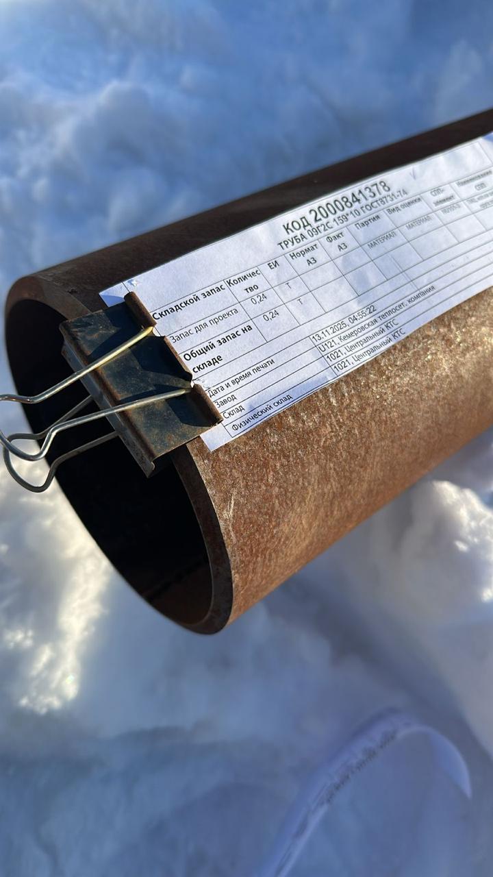 ТРУБА 09Г2С 159*10 ГОСТ8731-74