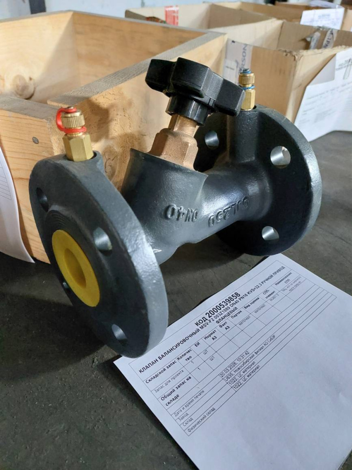 КЛАПАН MSV-F2 003Z1089 DN40 PN16 РП ФЛ