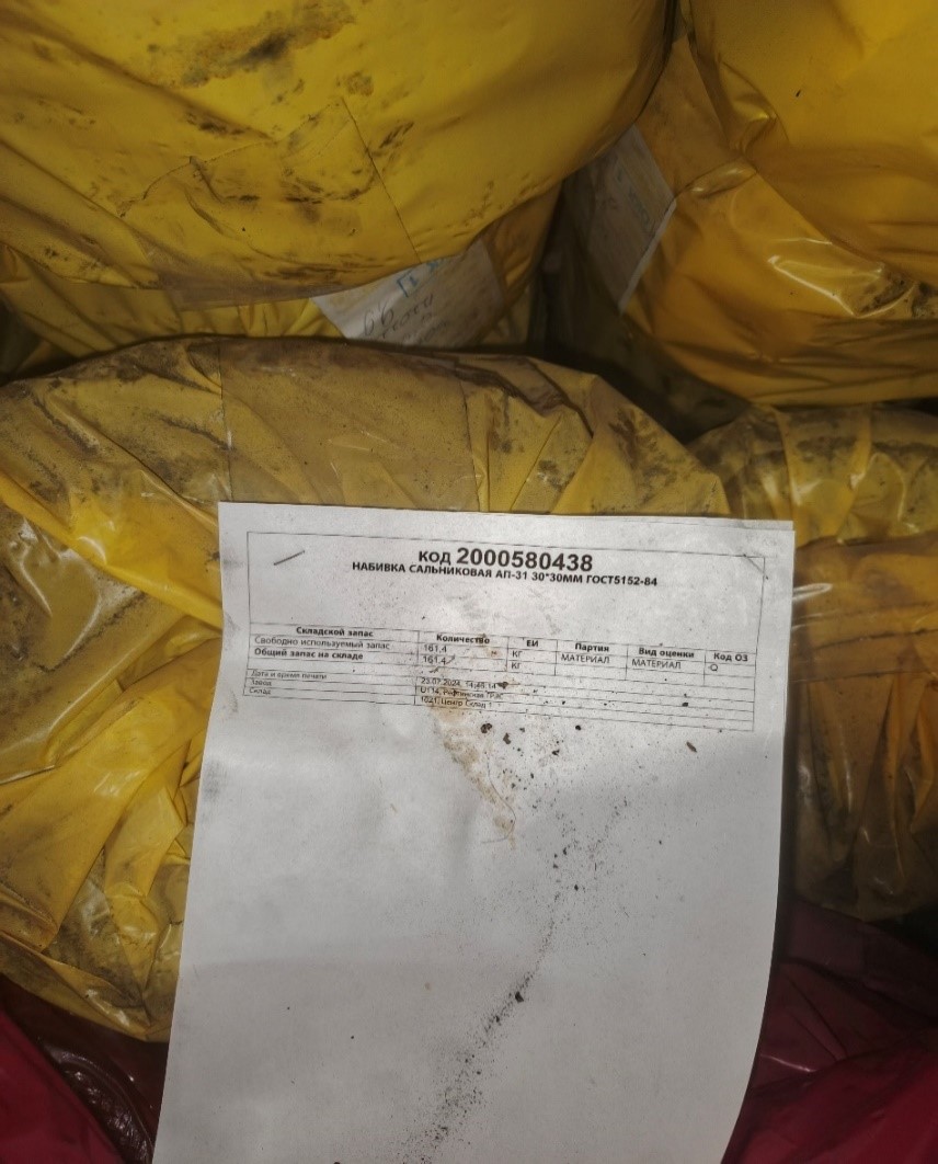 НАБИВКА САЛЬНИКОВАЯ АП-31 30*30ММ