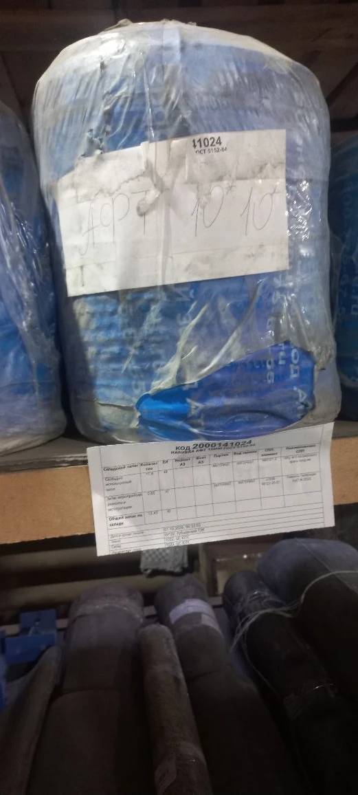 НАБИВКА АФТ 10ММ