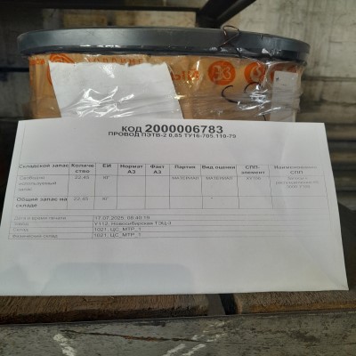 ПРОВОД ПЭТВ-2 0,85