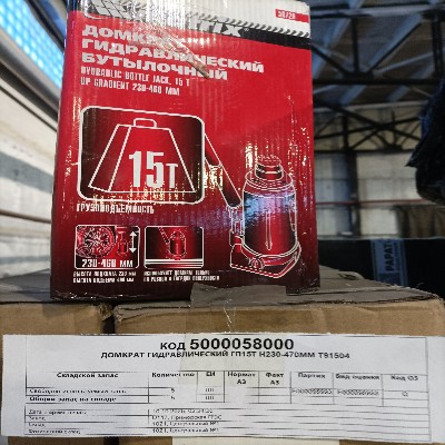 ДОМКРАТ ГИДР ГП15Т H230-470ММ T91504