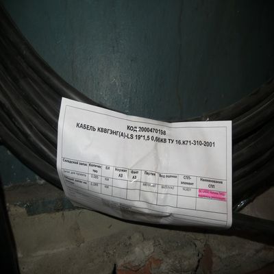 КАБЕЛЬ КВВГЭНГ(А)-LS 19*1,5 0,66КВ