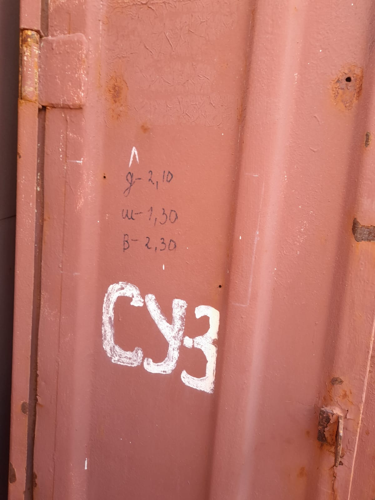 213116-Аукцион на продажу контейнера 3-х тн.-0