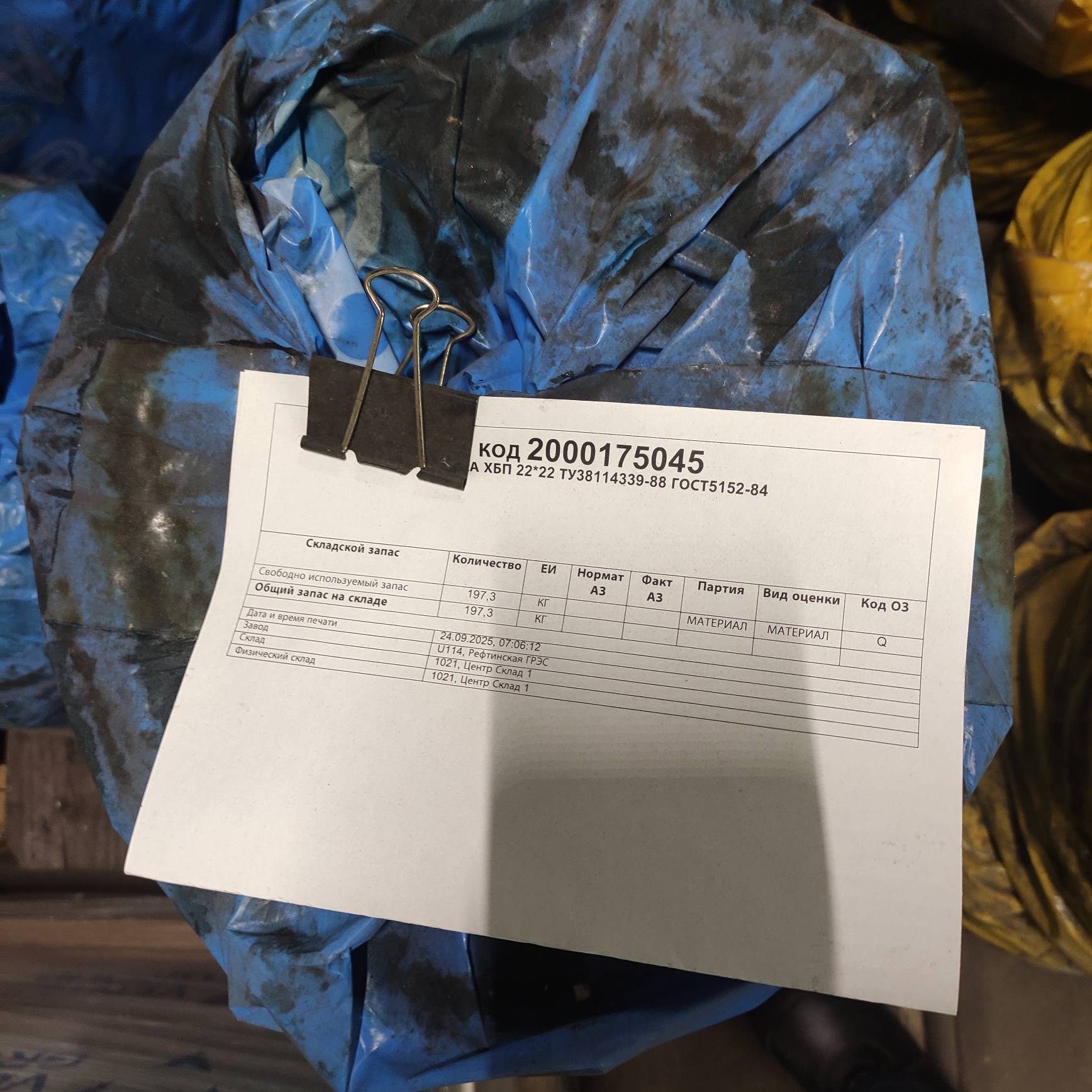 НАБИВКА ХБП 22*22ММ