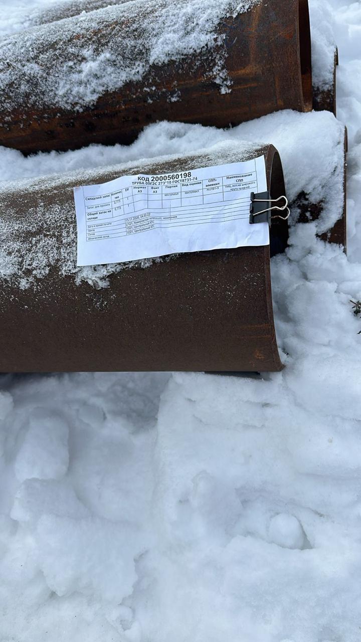 ТРУБА 09Г2С 273*10 ГОСТ8731-74