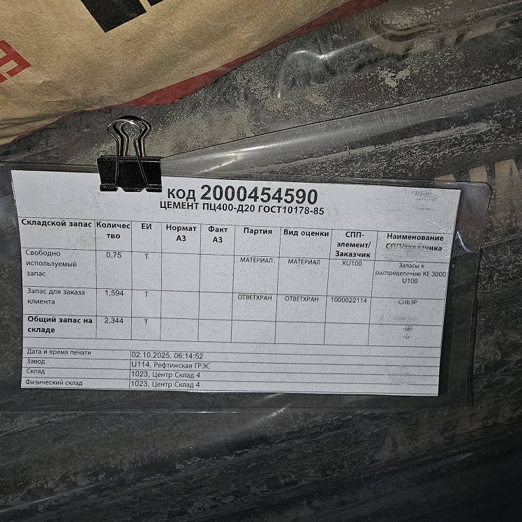 ЦЕМЕНТ ПЦ400-Д20