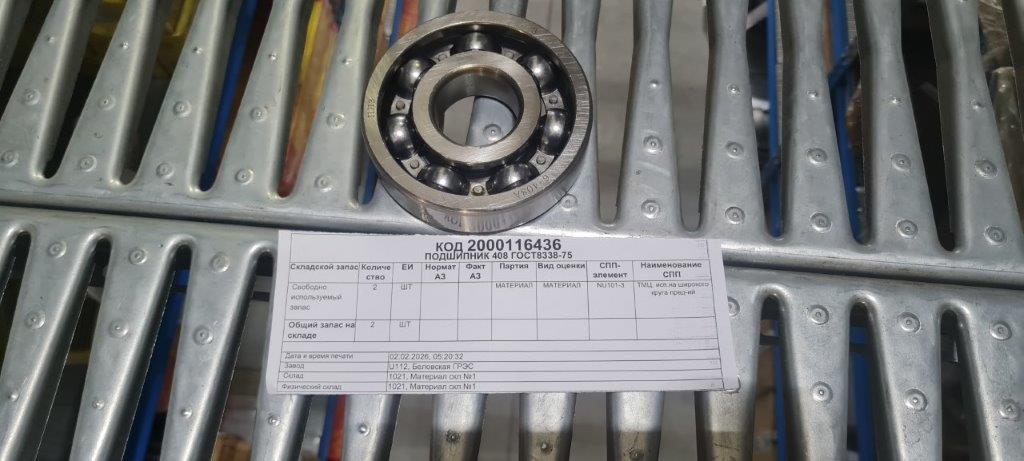 ПОДШИПНИК 408