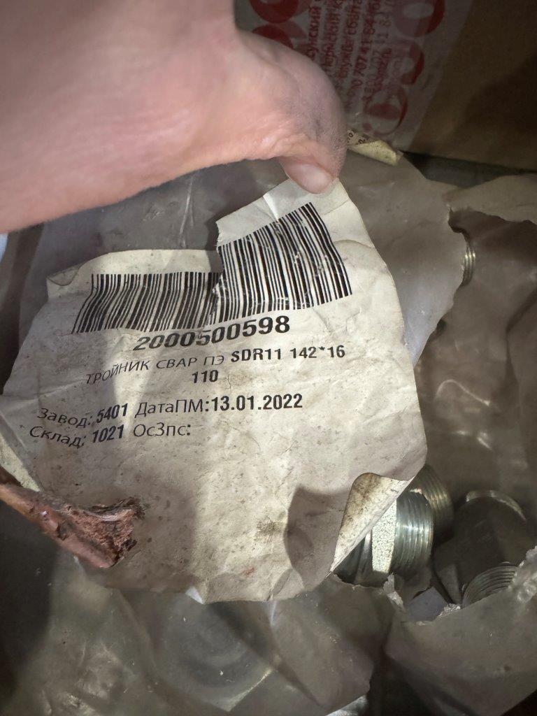 ТРОЙНИК СВАР ПЭ SDR11 142*16 110