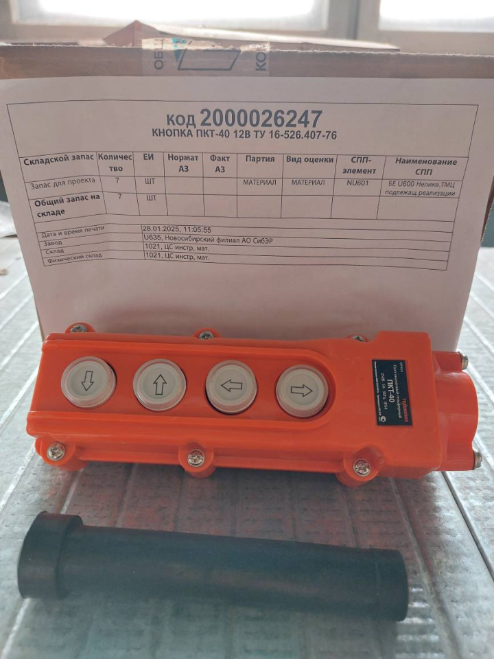 КНОПКА ПКТ-40 12В