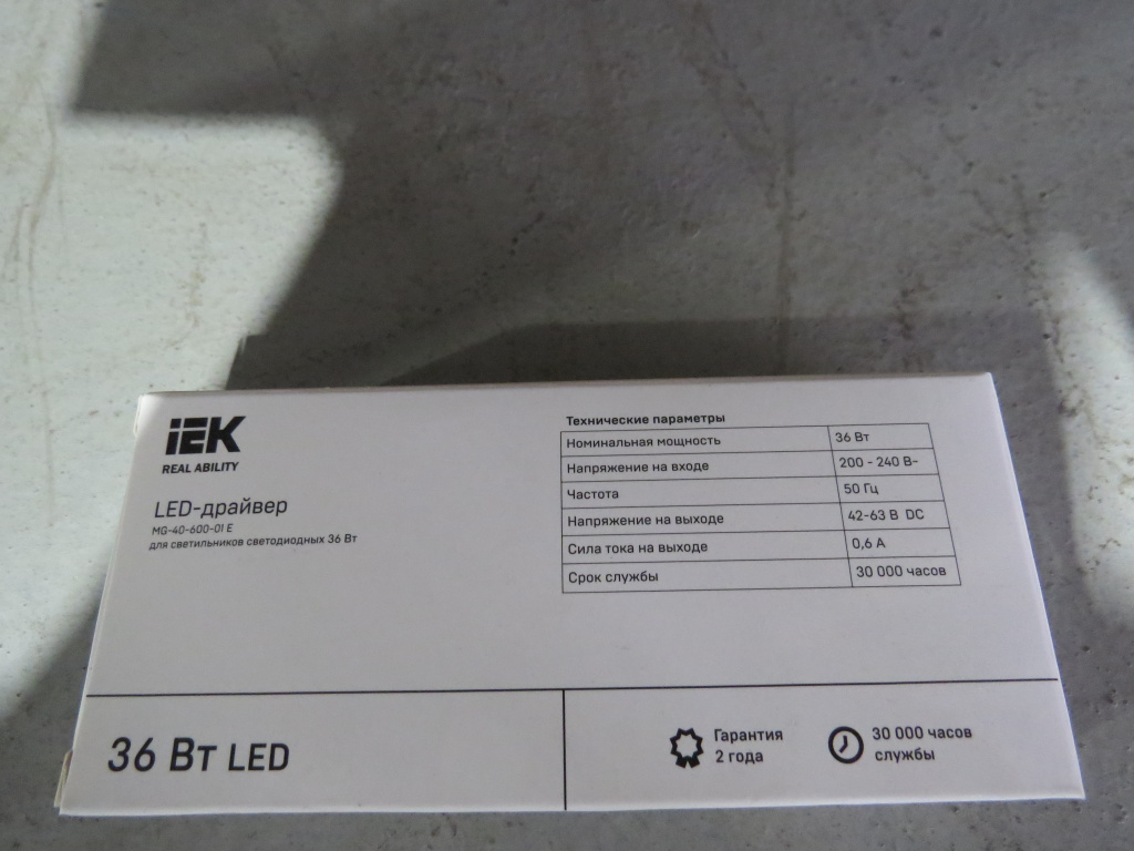 ДРАЙВЕР СВЕТИЛЬН DEKOLABS DKP-0653 36ВТ