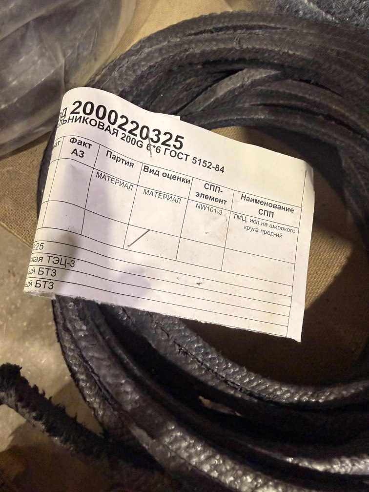 НАБИВКА 200G 6*6ММ