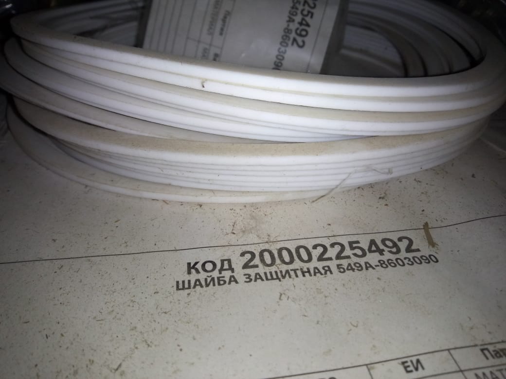 ШАЙБА ЗАЩИТНАЯ 549А-8603090