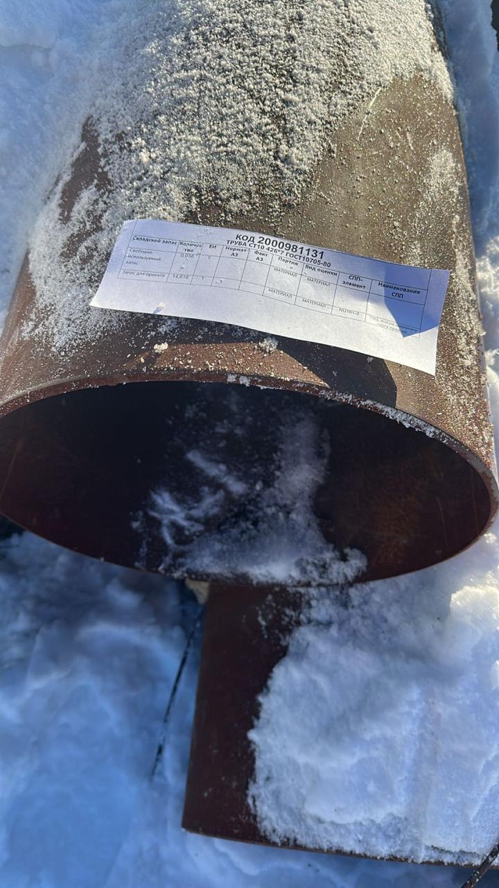 ТРУБА СТ10 426*7 ГОСТ10705-80