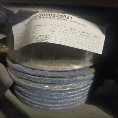 НАБИВКА ТРГ-100Л 16*16ММ