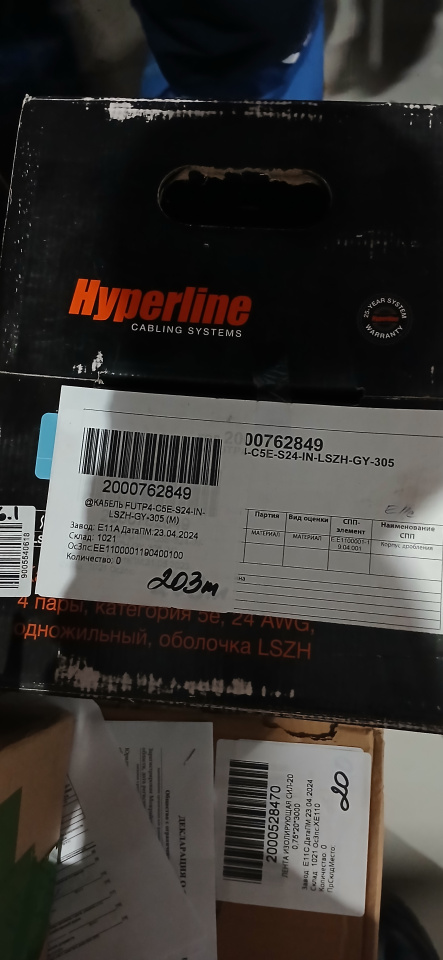 КАБЕЛЬ FUTP4-C5E-S24-IN-LSZH-GY-305 (М)