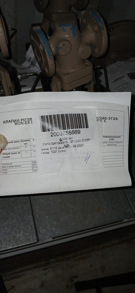 КЛАПАН CV10-3241GGG15-3271/240-3725PN25