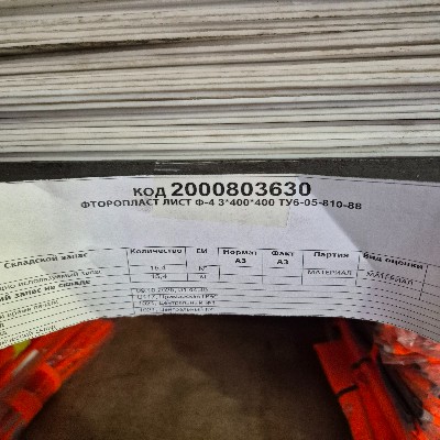 ФТОРОПЛАСТ ЛИСТ Ф-4 3*400*400