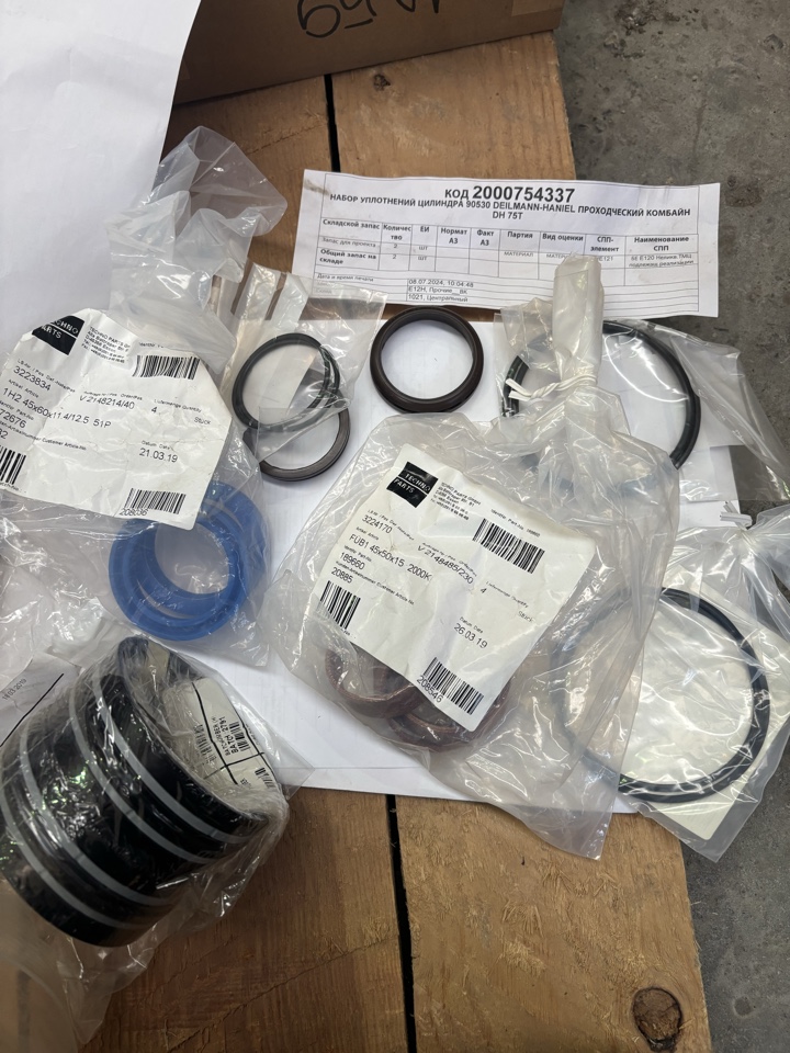 НАБОР УПЛОТНЕНИЙ ЦИЛИНДРА 90530