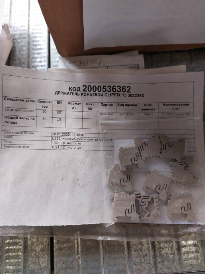 ДЕРЖАТЕЛЬ КОНЦЕВОЙ CLIPFIX 15 3022263