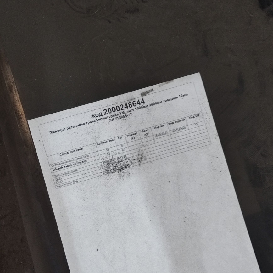 ПЛАСТИНА РЕЗ УМ 12*800*1000 ГОСТ12855-77