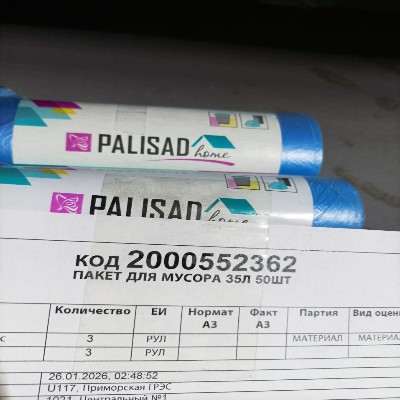 ПАКЕТ Д/МУСОРА 35Л 50ШТ