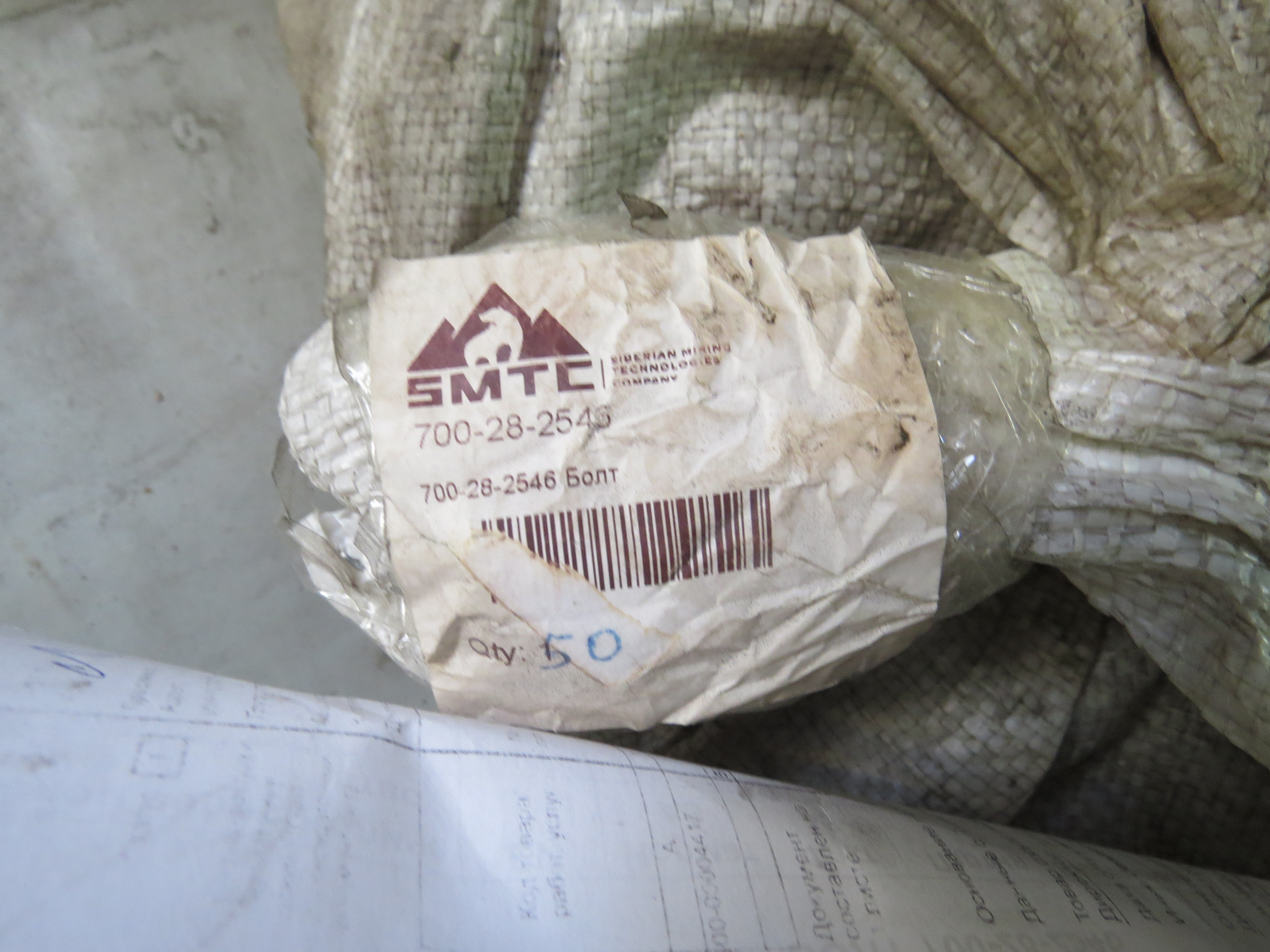 БОЛТ 700-28-2546