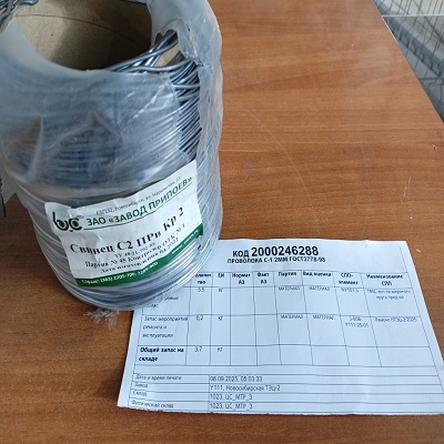 ПРОВОЛОКА С-1 D2ММ ГОСТ3778-98