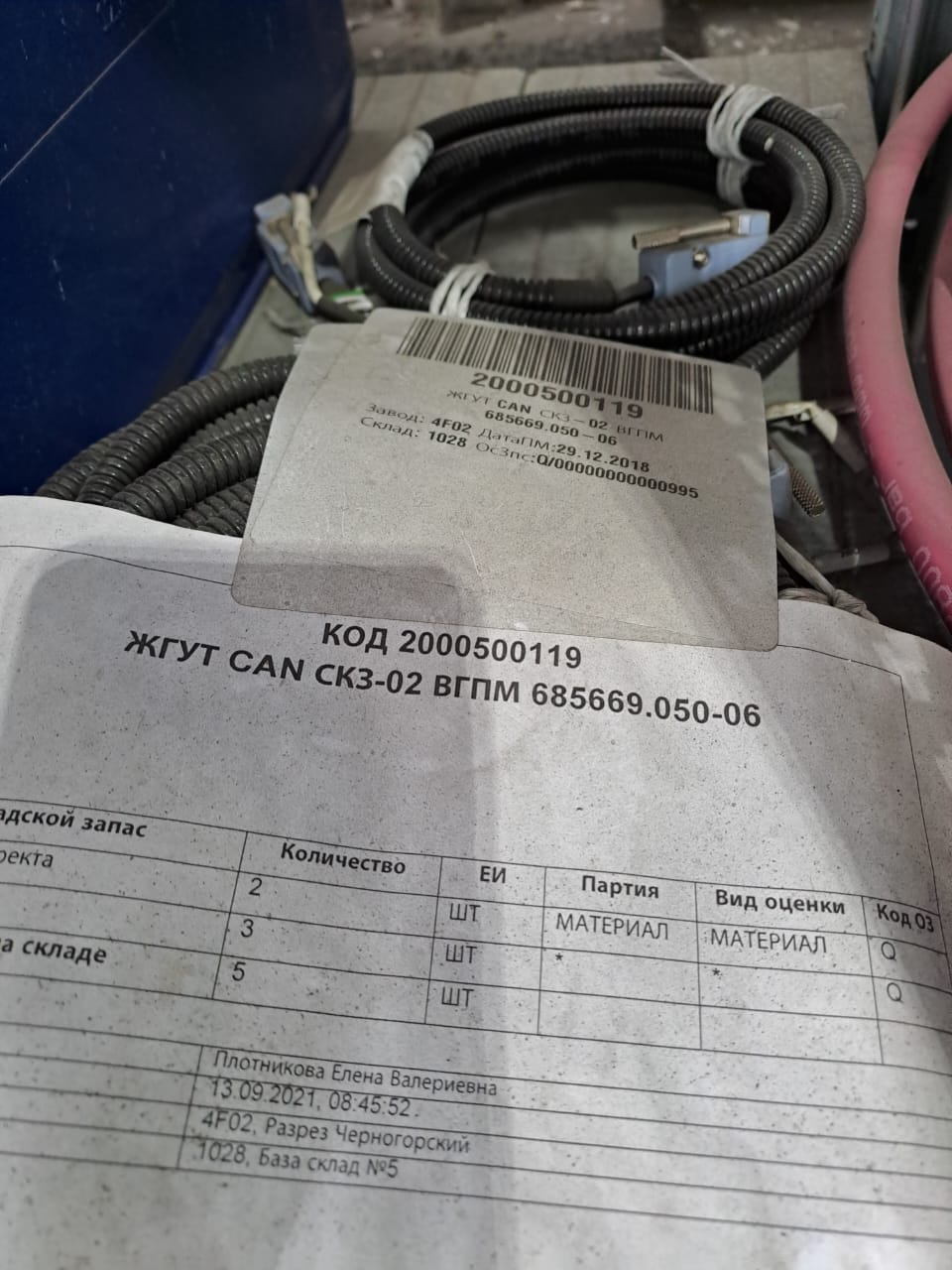 ЖГУТ CAN СКЗ-02 ВГПМ 685669.050-06