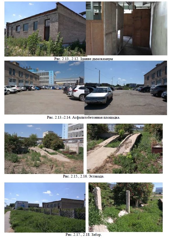 165505-Имущественные комплексы (земельный участок со зданиями), г.Новомосковск-1