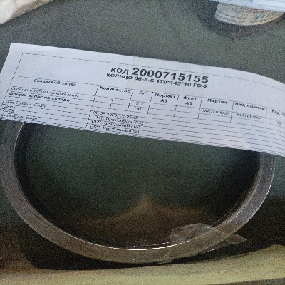 КОЛЬЦО 00-В-Б 170*145*10 ГФ-2