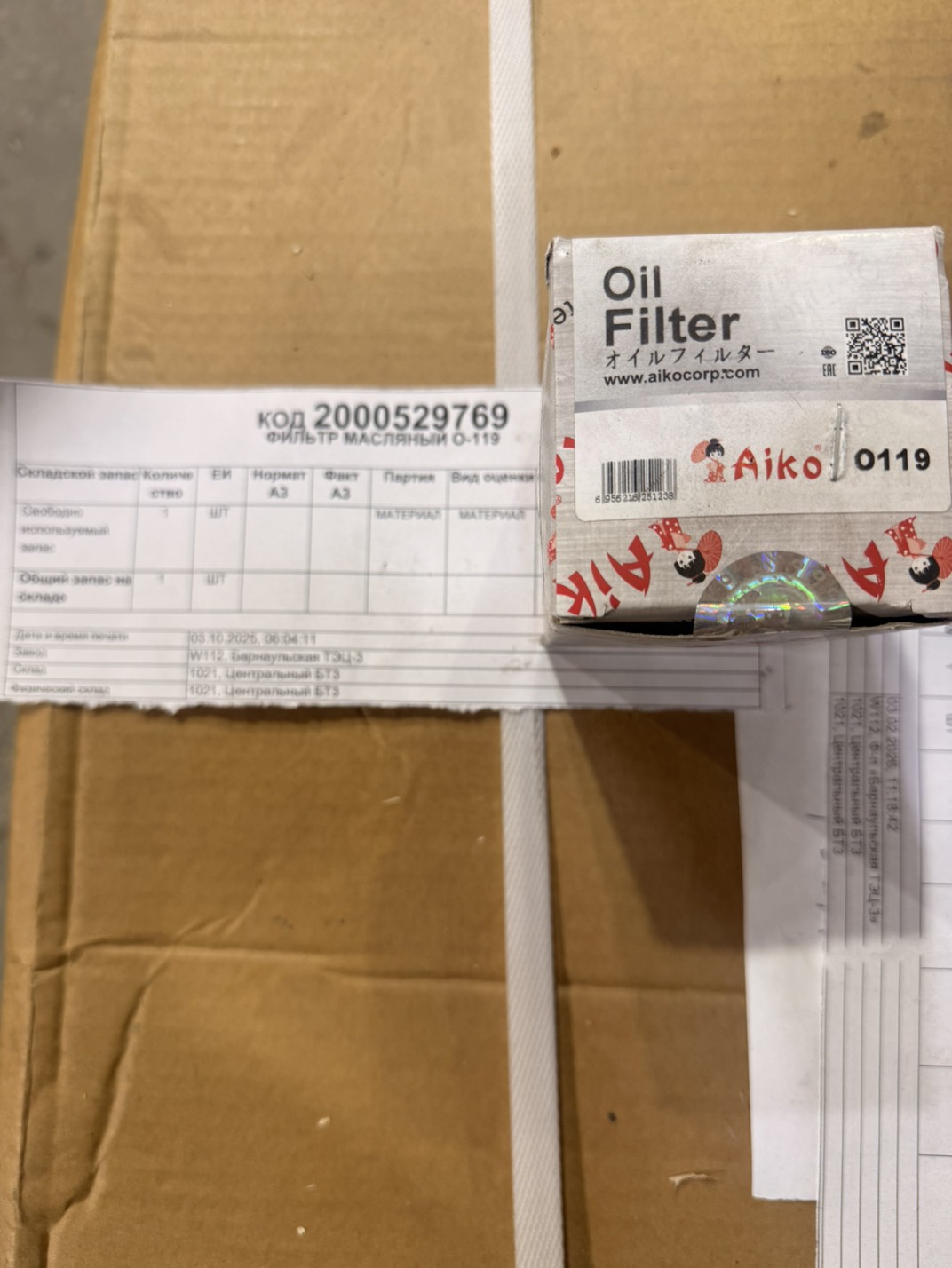 ФИЛЬТР МАСЛЯНЫЙ О-119